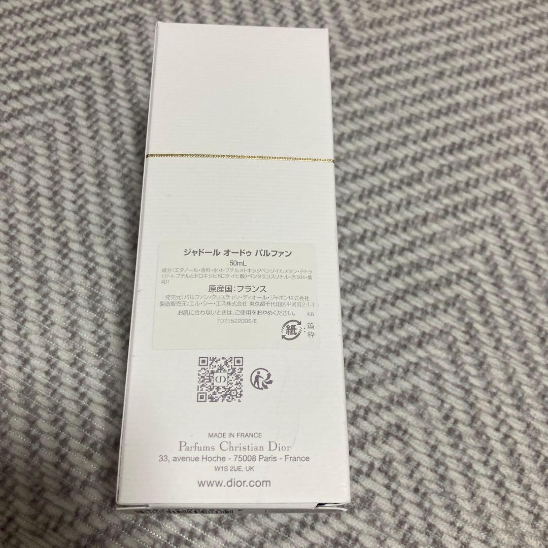 ジャドールオードゥパルファン50ml