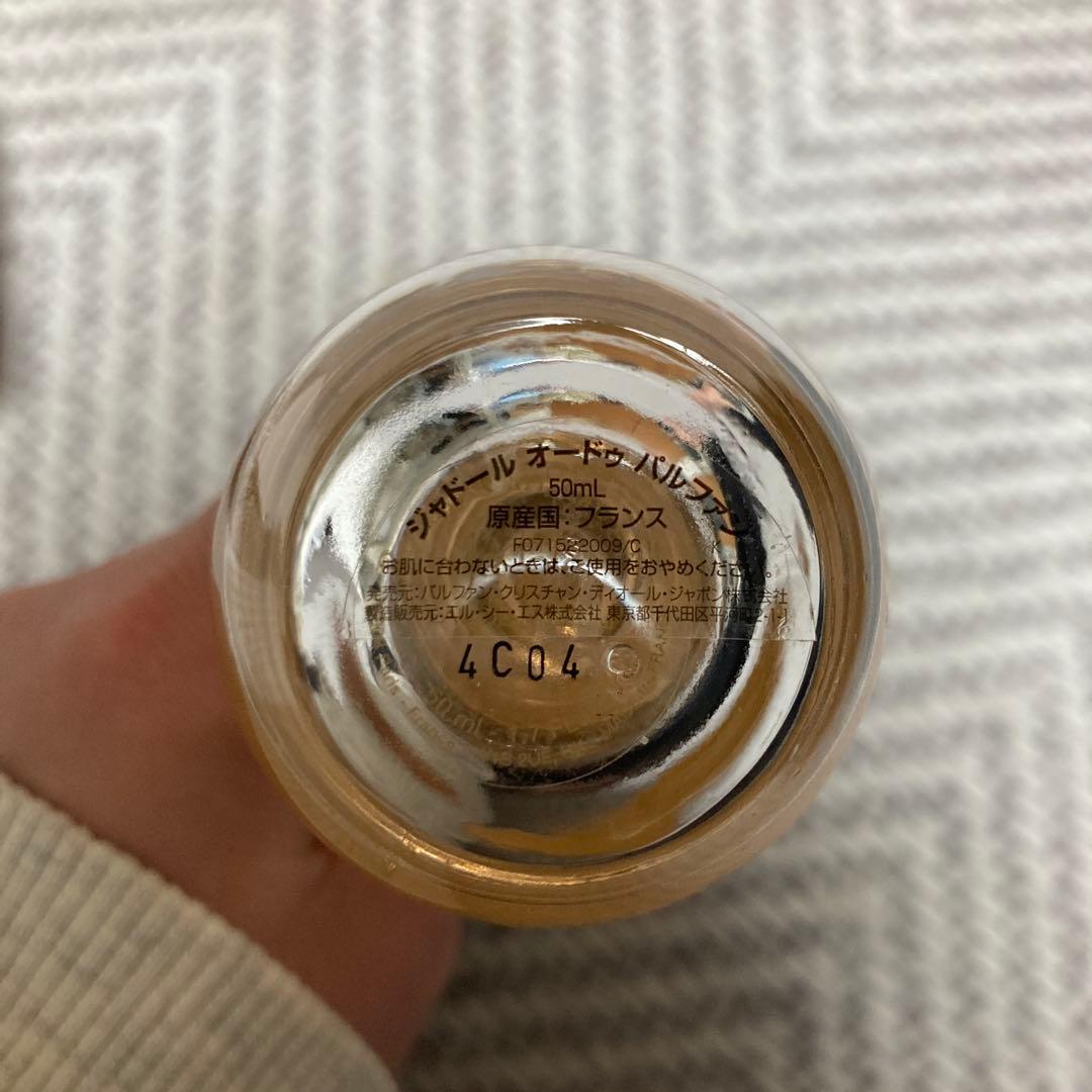 ジャドールオードゥパルファン50ml
