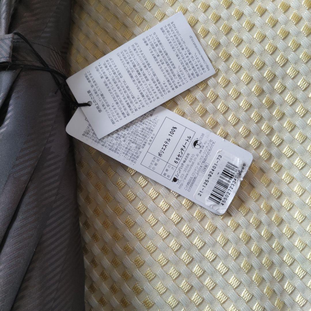 ダックス紳士チェック柄傘　他１本