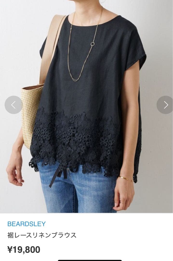 ゆゆ様 BEARDSLEYビアズリー　裾レース　リネンブラウス　ブラック