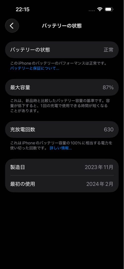 iPhone 15 256GB 本体 ブラック