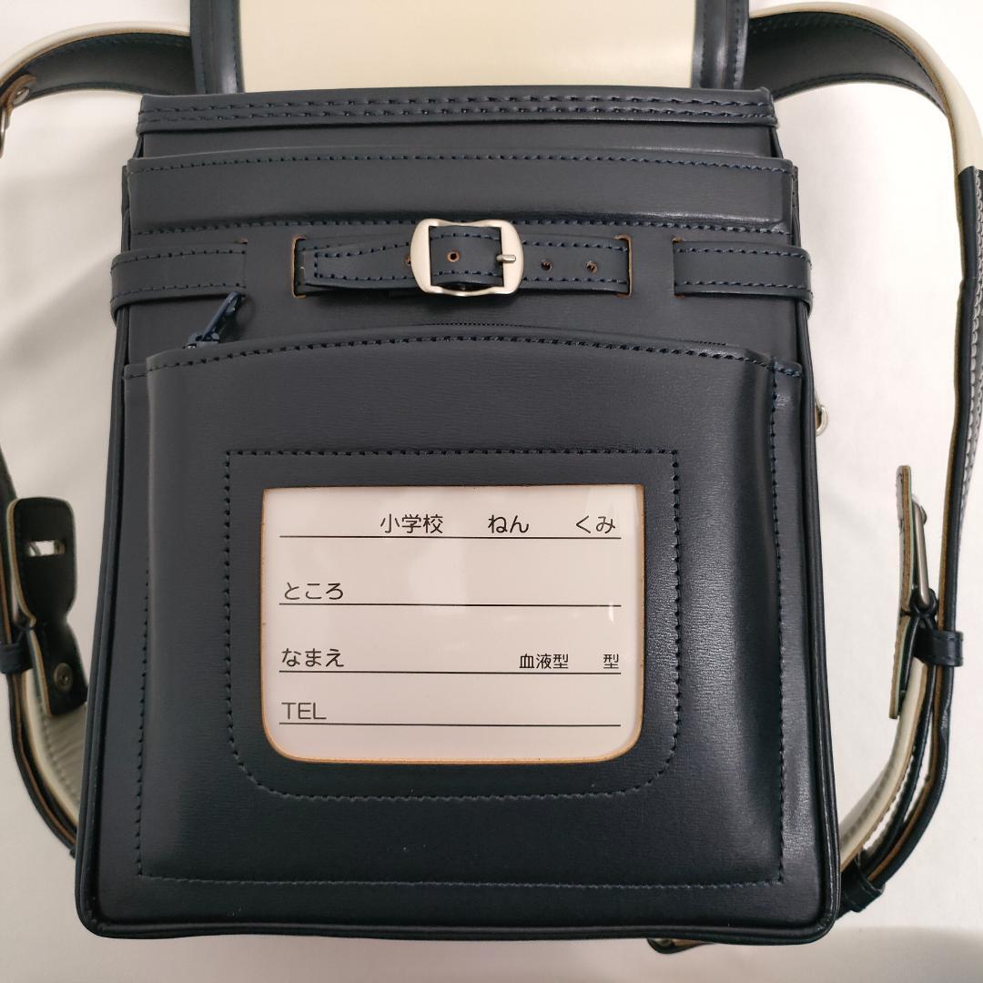 【未使用品】トヤマかばん店 牛革ボルサ ランドセル 紺/アイボリー