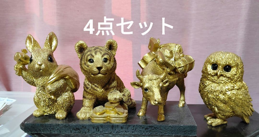 金運アップ！金色動物置物4点セット