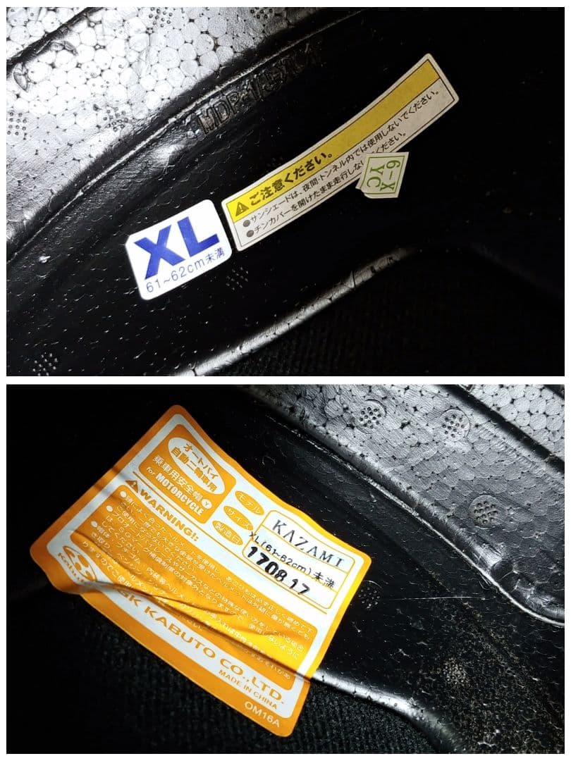 タ*チ様 【システムヘルメット】OGK KABUTO KAZAMI XCEVA