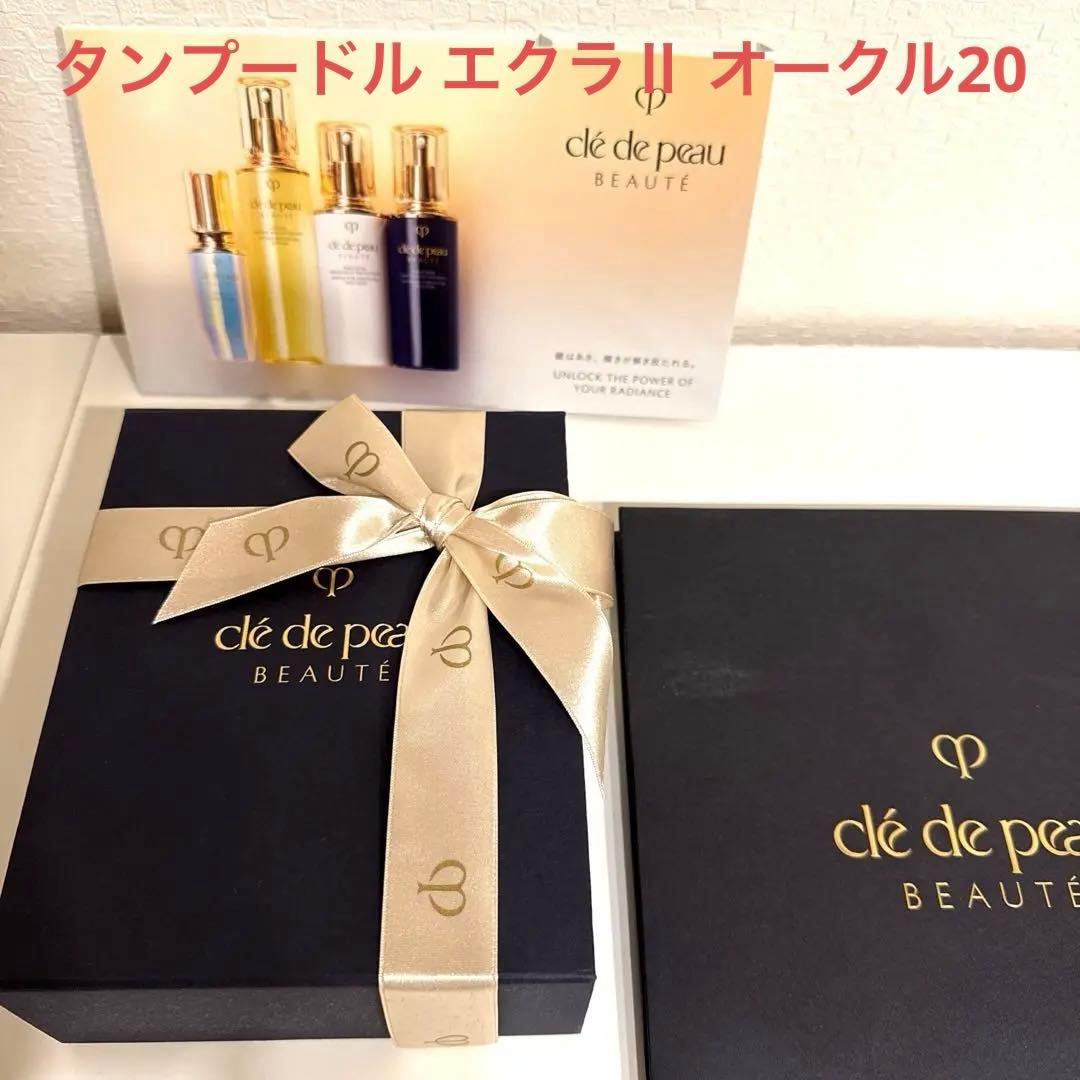 【新品】クレ・ド・ポー ボーテ タンプードルエクラⅡ オークル20(セット)