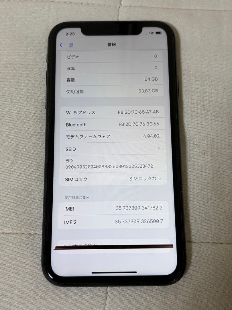 iPhone XR 64GB 画面線あり 動作OK 初期化済み　SIMフリー