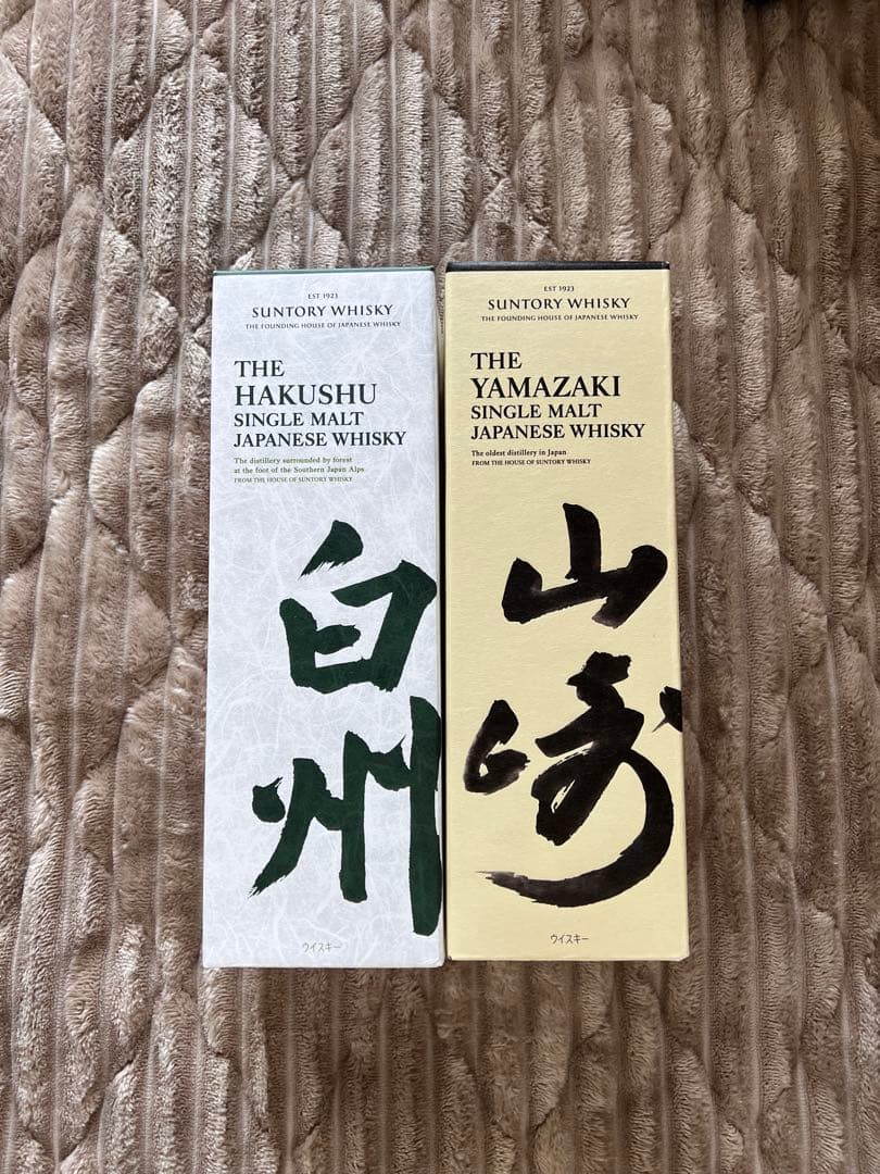 サントリー シングルモルト山崎白州ウイスキー 2本セット