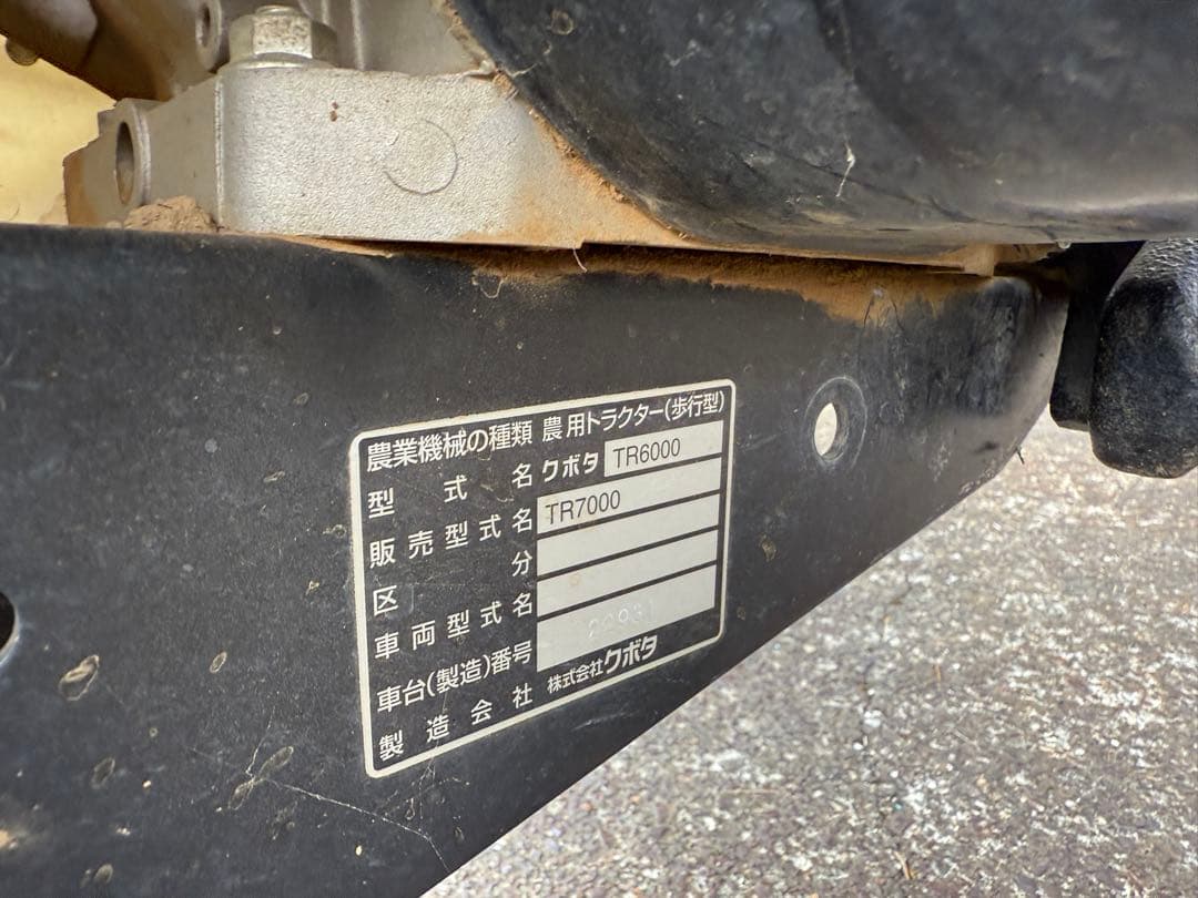 ほぼ数回のみの使用！良品クボタ　TR7000耕運機 管理機　動作良好