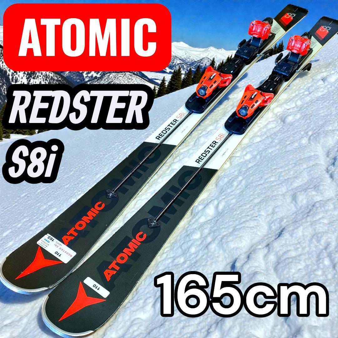 希少 ATOMIC アトミック REDSTER レッドスター S8i 165cm