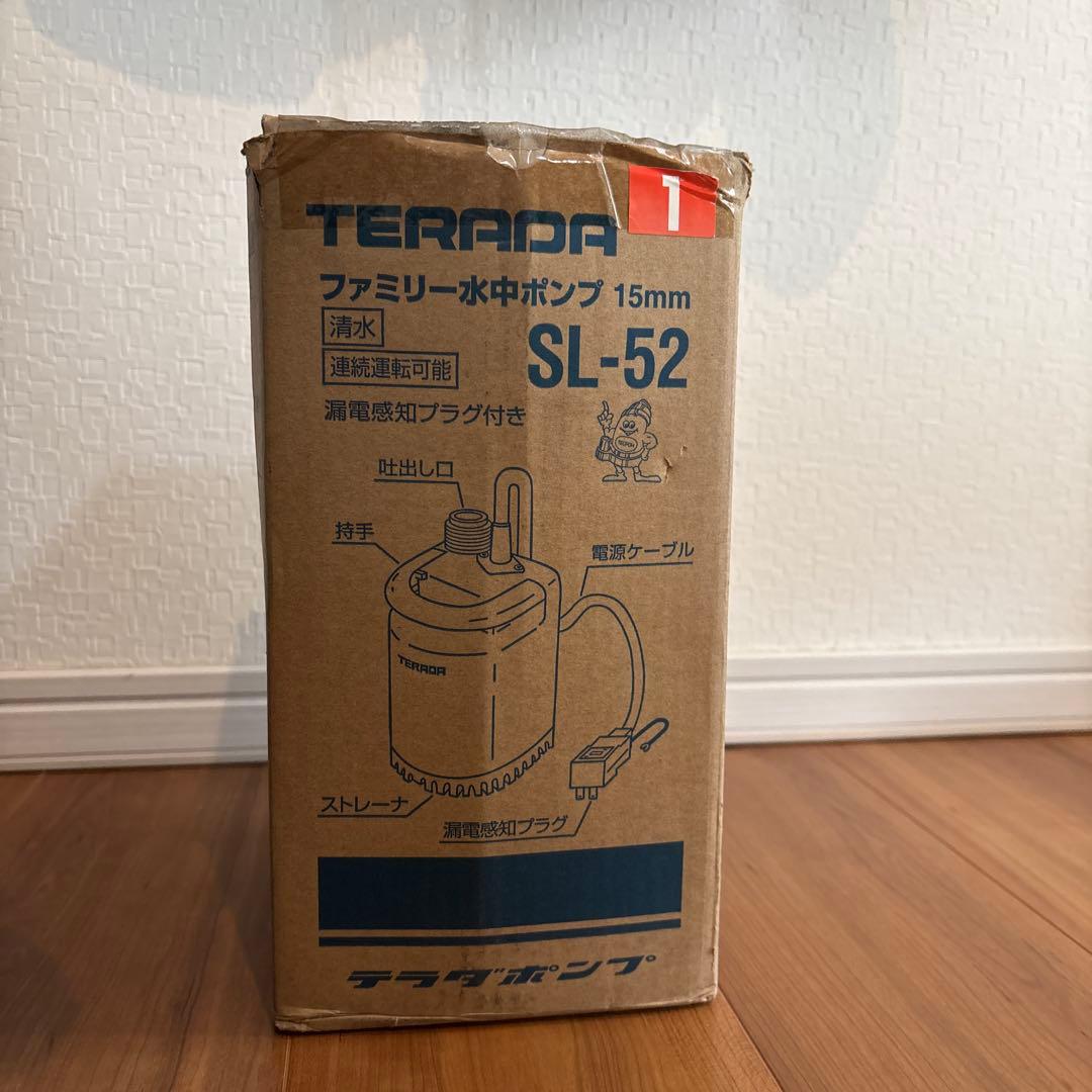 TERADA 水中ポンプ SL-52 15mm