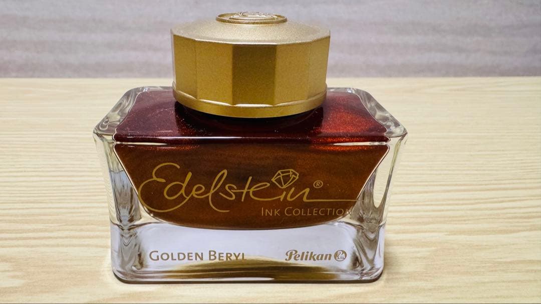 【未使用】ペリカン エーデルシュタイン ゴールデンベリル 2021年限定色