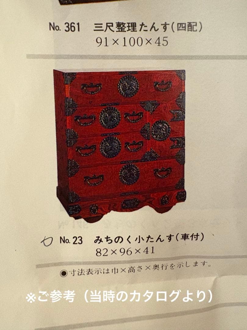 岩谷堂箪笥　みちのく小たんす(車付)