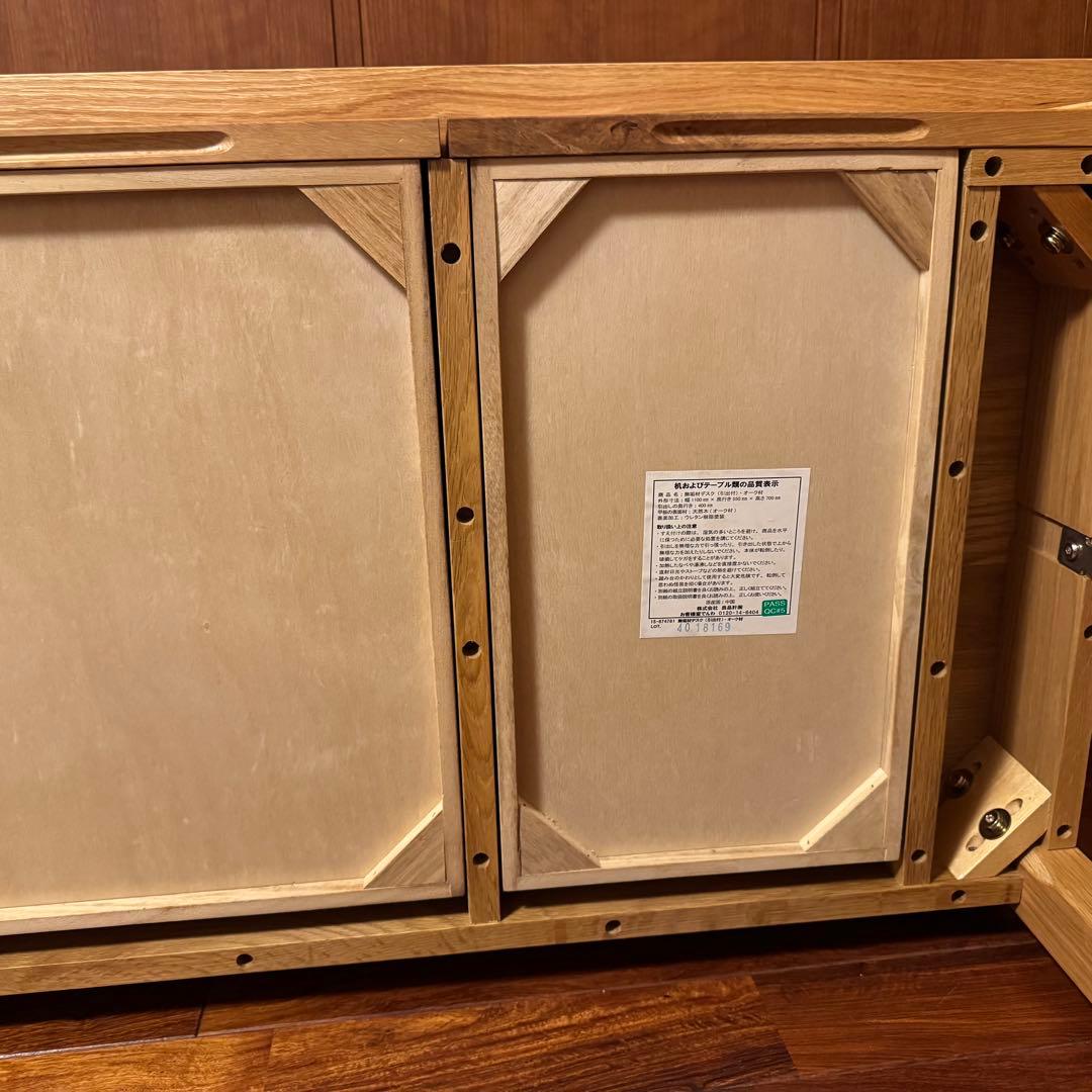 無印良品 無垢材デスク(引出付)オーク材 完成品 送料込 廃番