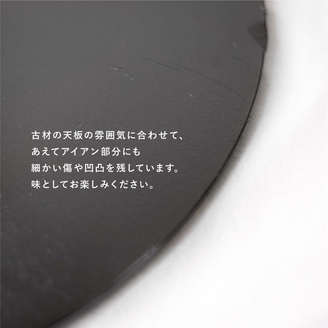 モミ古材 × ブラックスチール 丸テーブル φ70