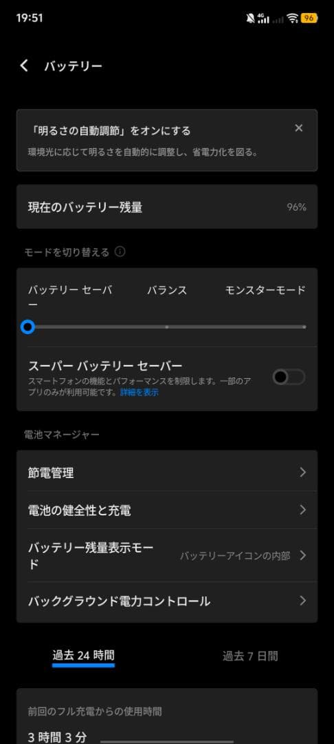 スマートフォン本体 VIVO IQOO Z9 turbo