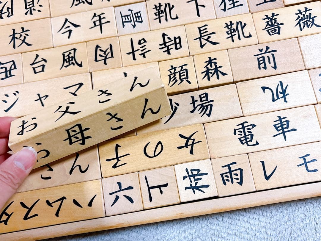 家庭保育園木製　美品 ひらがな・漢字学習魔法のキューブ 知育玩具 木製 積み木