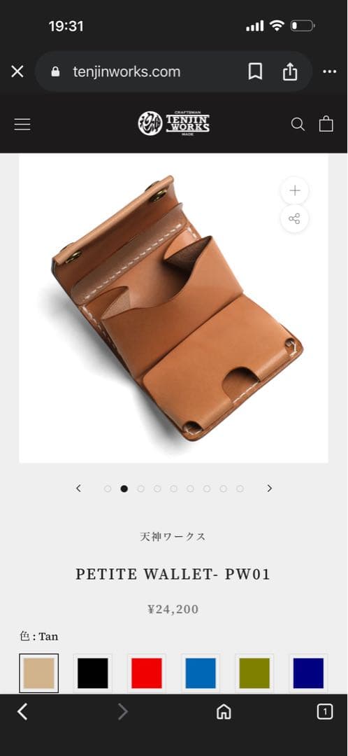 d*i様 ★天神ワークス PETITE WALLET-PW01 tan 美品