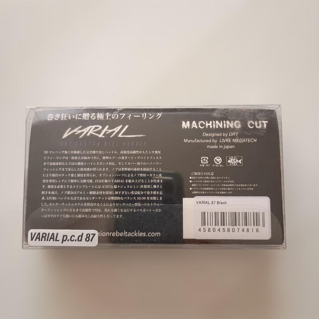 VARIAL p.c.d 87 ベイトリールパーツ