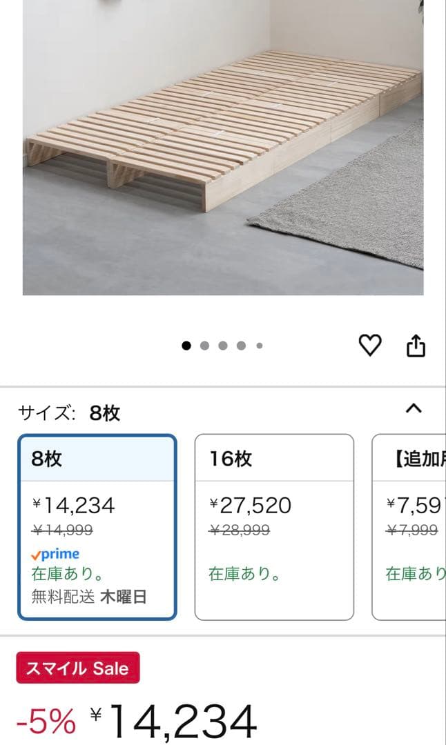 タンスのゲン パレットベッド 8枚 シングル