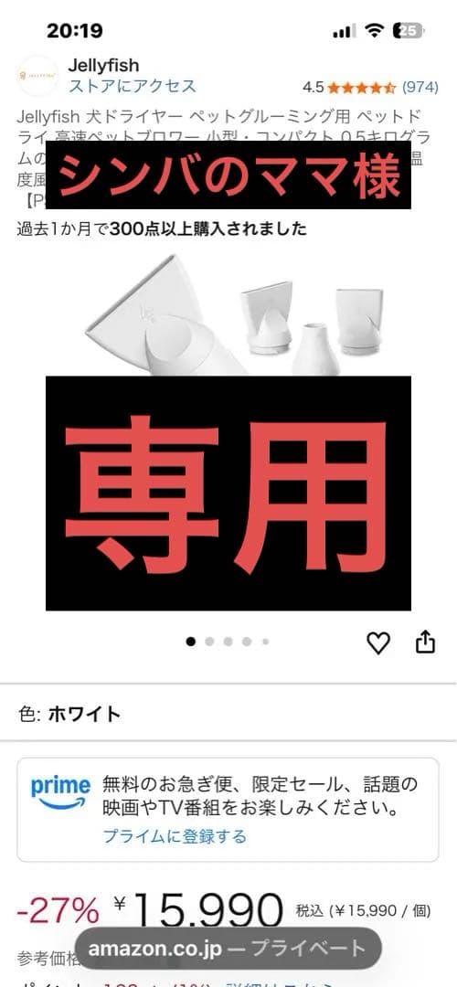 Jellyfish ペット用ドライヤー ホワイト