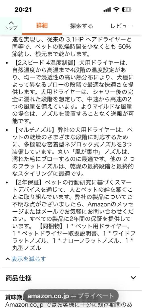 Jellyfish ペット用ドライヤー ホワイト