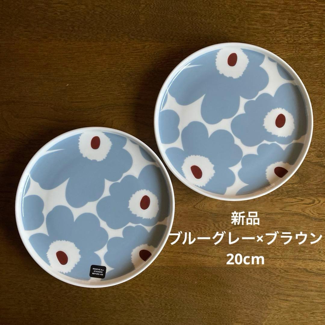 新品★マリメッコ ウニッコ 20cmプレート ブルーグレー 2枚