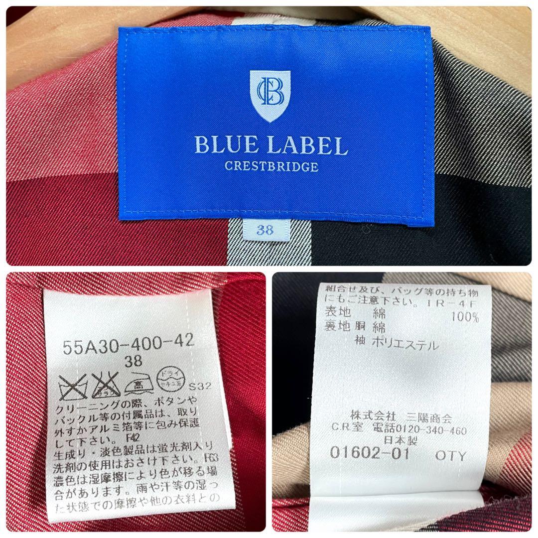 ブルーレーベルクレストブリッジベージュステンカラーコートCBチェックベルト付属