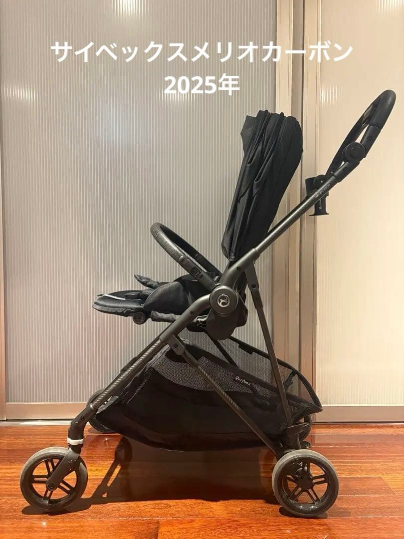 片手開閉　サイベックス　メリオカーボン　2025 ブラック【即購入OK】