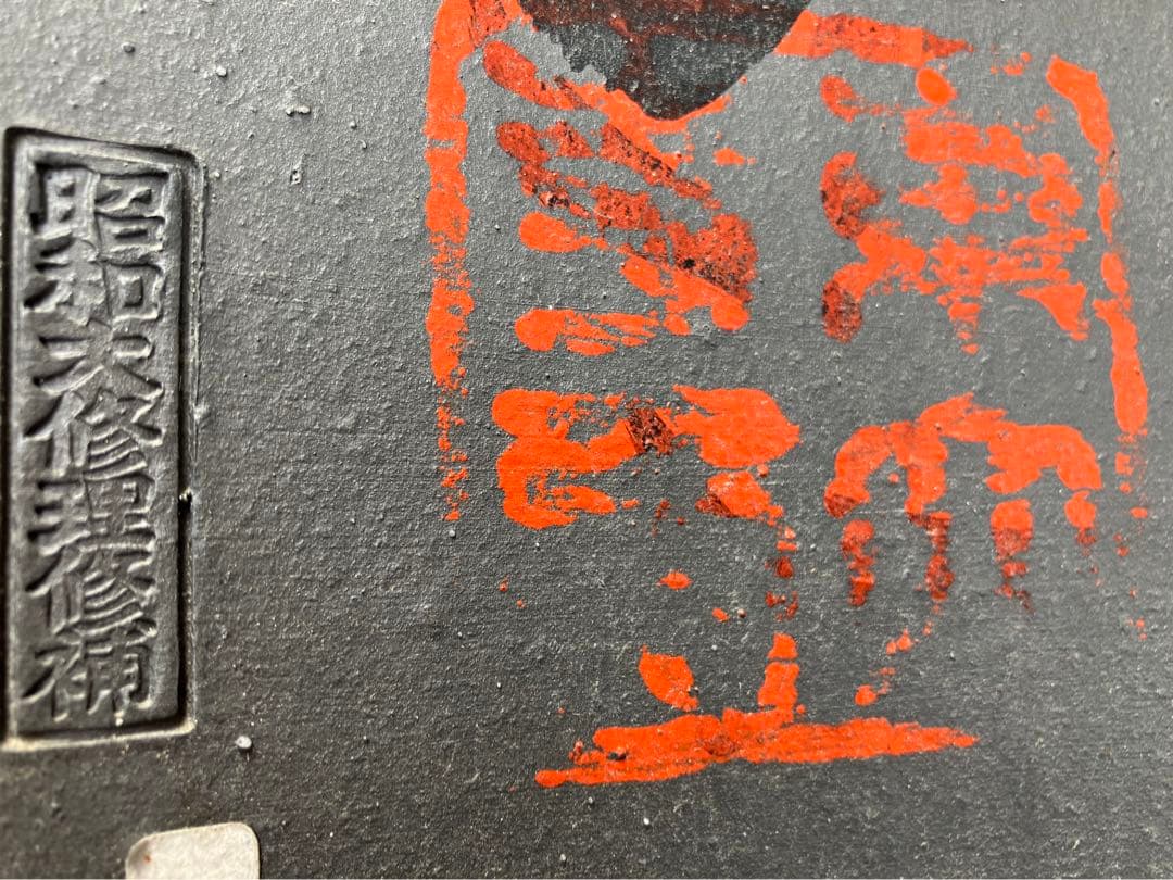 瓦　オブジェ　置物