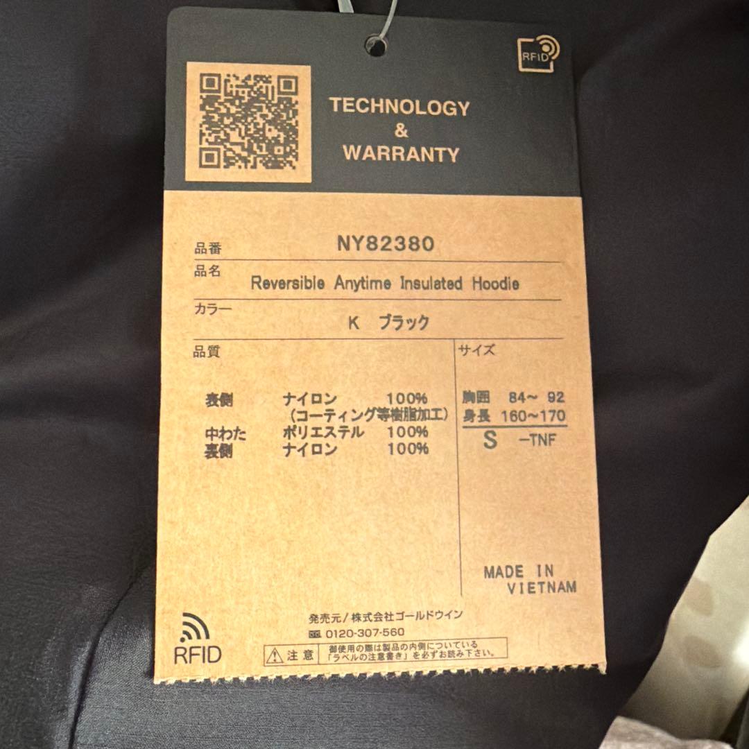 ノースフェイス リバーシブルエニタイムインシュレーテッドフーデイーSブラック新品