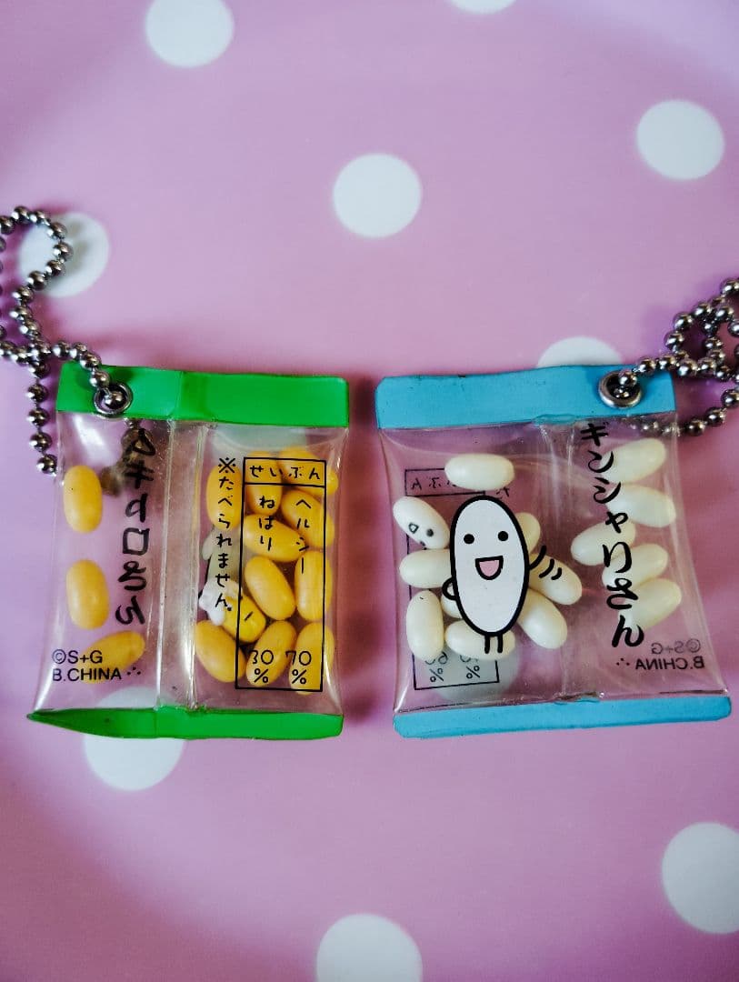 SAN-X♡ギンシャリ フレンズをさがせ シャカシャカ チャームセット【激レア】