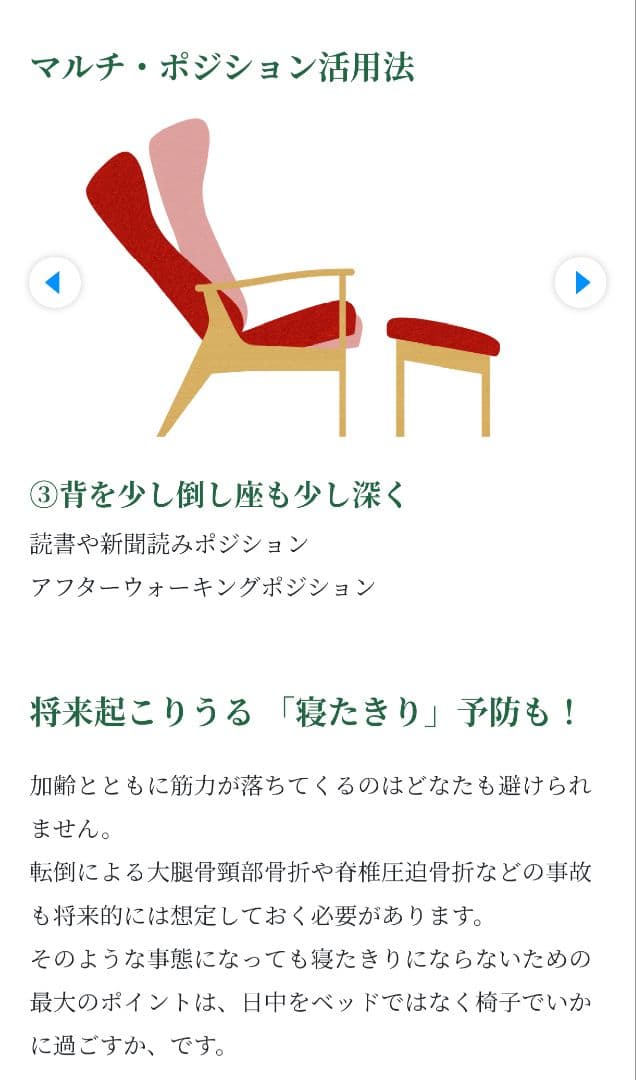 55万円 高級 オーダーメイド 高座椅子 リクライニングチェア いす 椅子