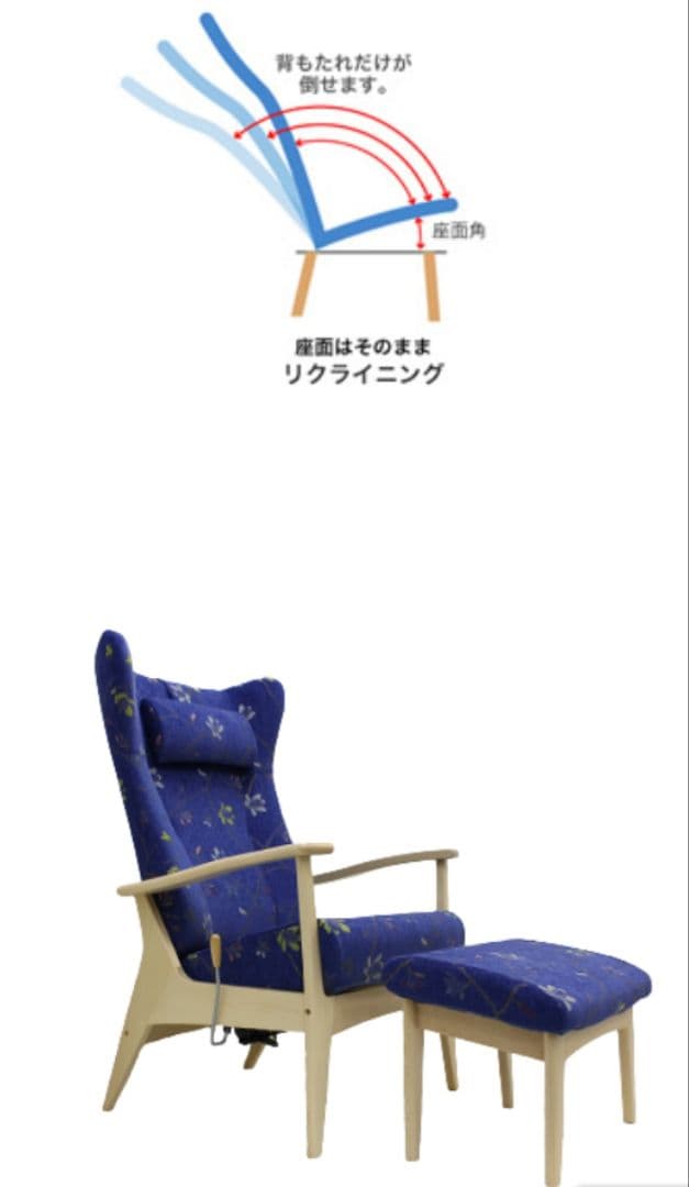 55万円 高級 オーダーメイド 高座椅子 リクライニングチェア いす 椅子