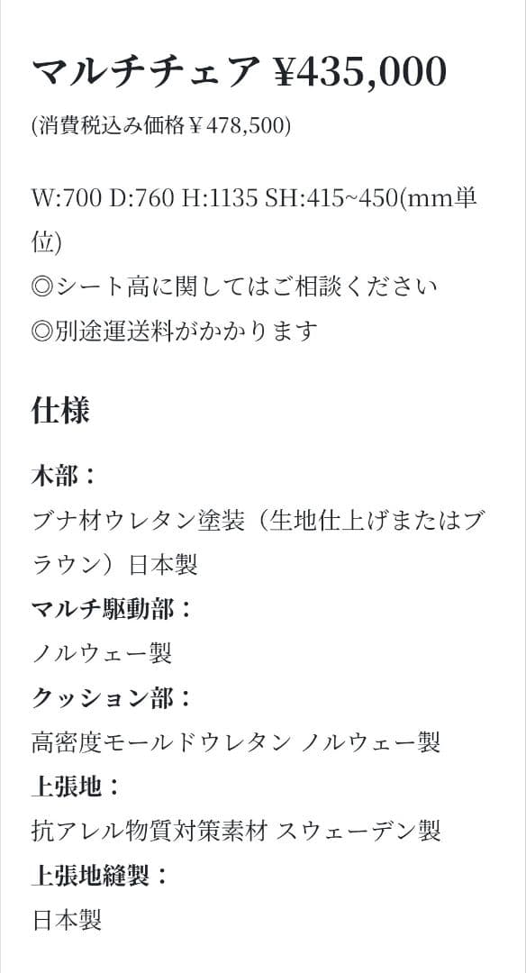 55万円 高級 オーダーメイド 高座椅子 リクライニングチェア いす 椅子