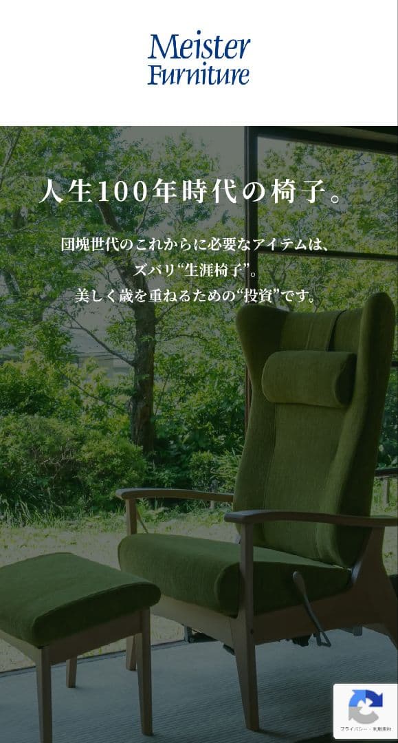 55万円 高級 オーダーメイド 高座椅子 リクライニングチェア いす 椅子