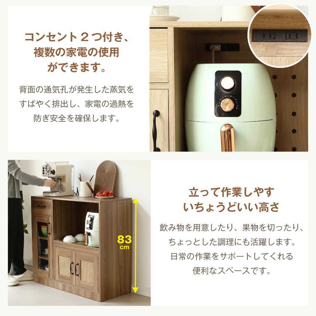 キッチンカウンター 食器棚 キャビネット レンジ台 キッチン収納 幅88cm