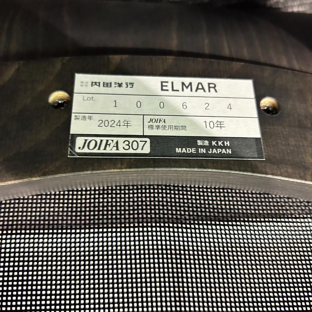 【展示品・2024年製】内田洋行 ミーティングチェア エルマー ブラック