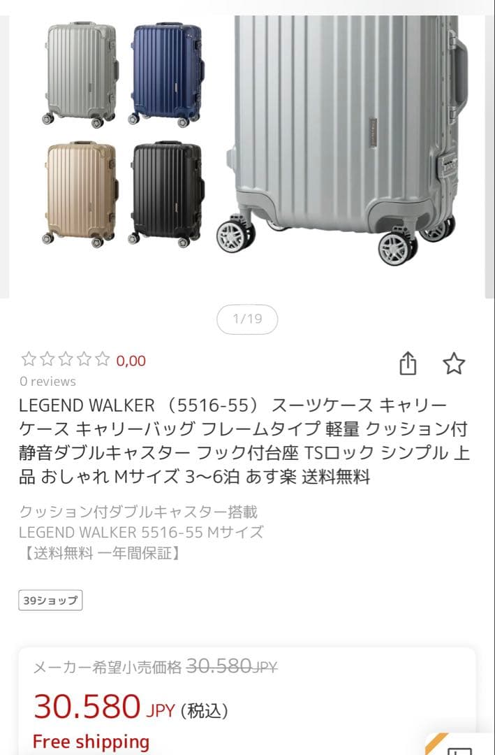 LEGEND WALKER シルバー TSAロック付き キャリーケース