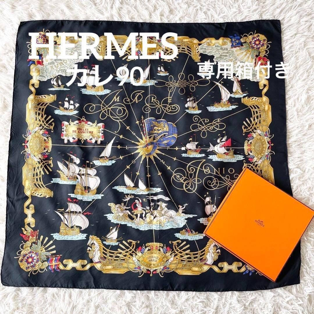 美品☆HERMES エルメス スカーフ カレ90 シルク 光の帆船 ブラック