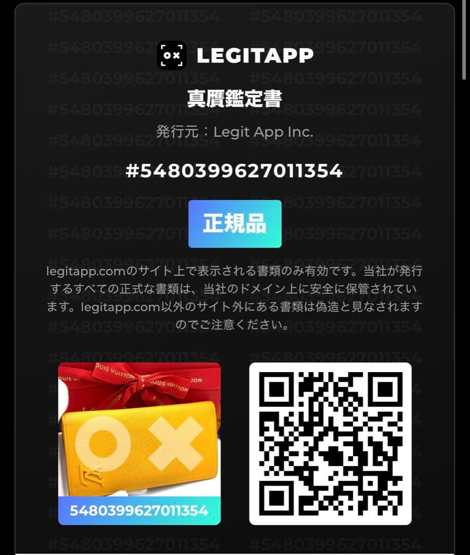 ☆鑑定済☆美品☆ルイヴィトン 長財布 ポルトフォイユブラザ LVアエログラム