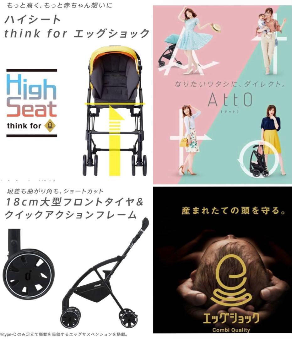 Combi AttO type-L ベビーカー グレーA型 フック ホルダー付