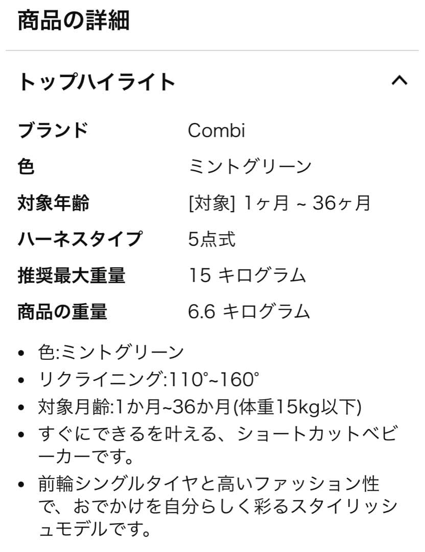Combi AttO type-L ベビーカー グレーA型 フック ホルダー付