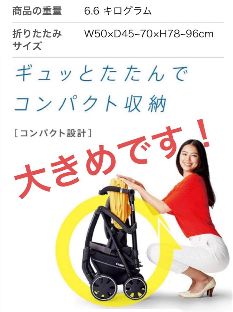 Combi AttO type-L ベビーカー グレーA型 フック ホルダー付