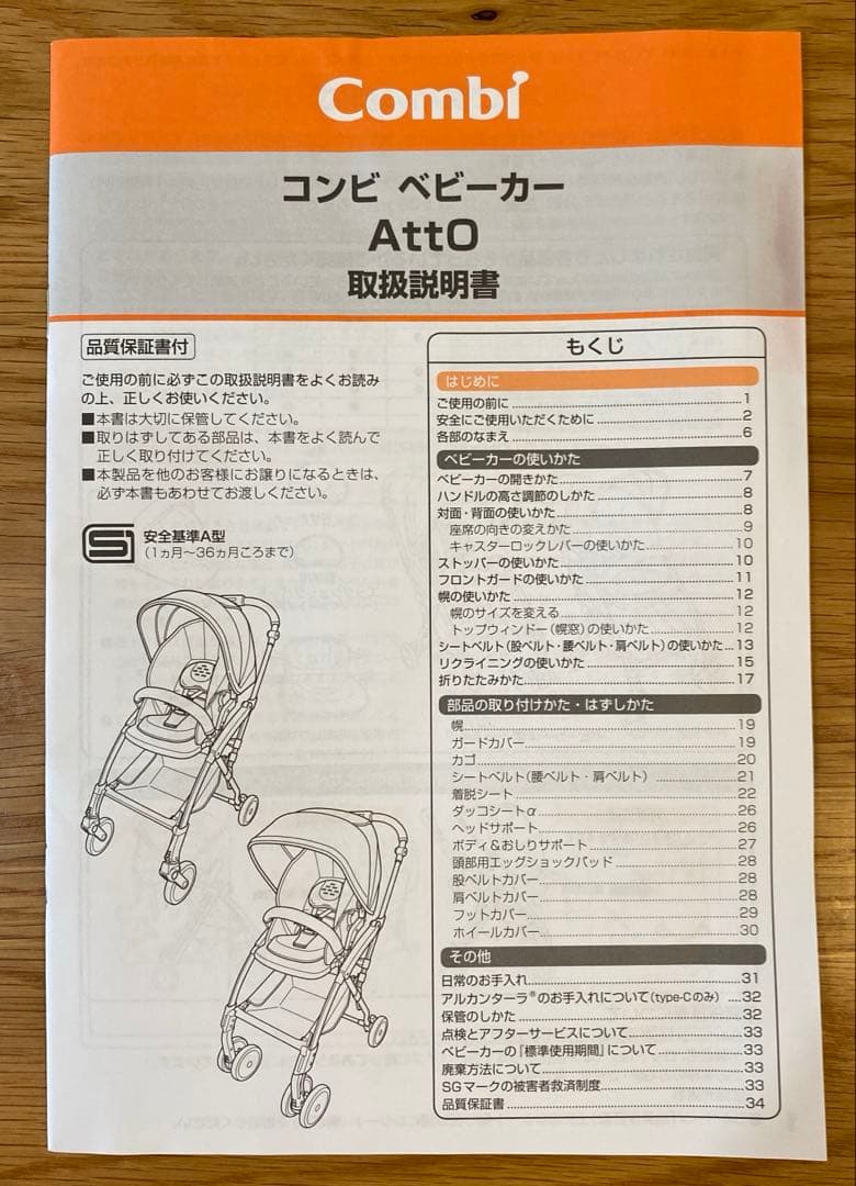 Combi AttO type-L ベビーカー グレーA型 フック ホルダー付