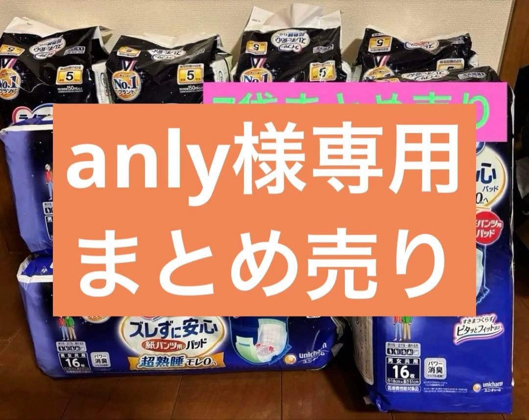 ライフリー ズレずに安心 尿漏れパッド 紙パンツ用パッド 5回吸収 夜用7袋