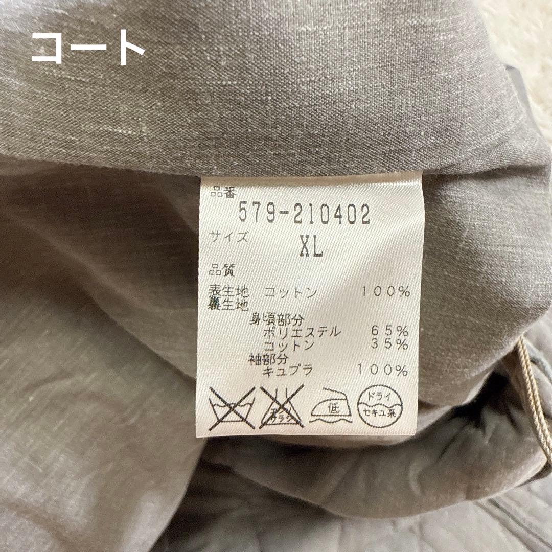 【美品】マーガレットハウエル ステンカラーコート ライナー付き XL