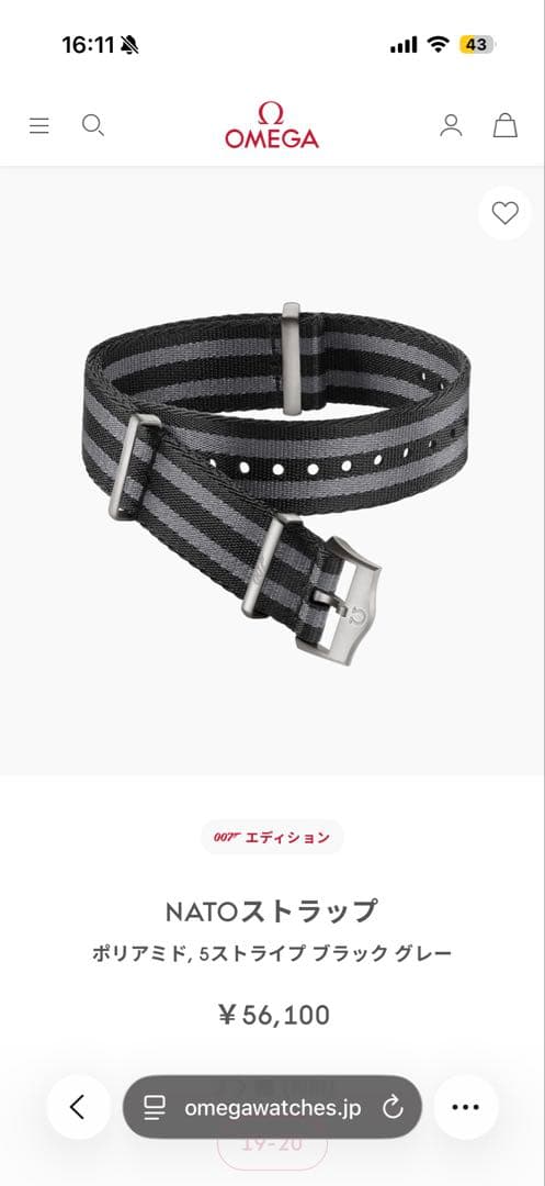 Omega NATOストラッ﻿プ