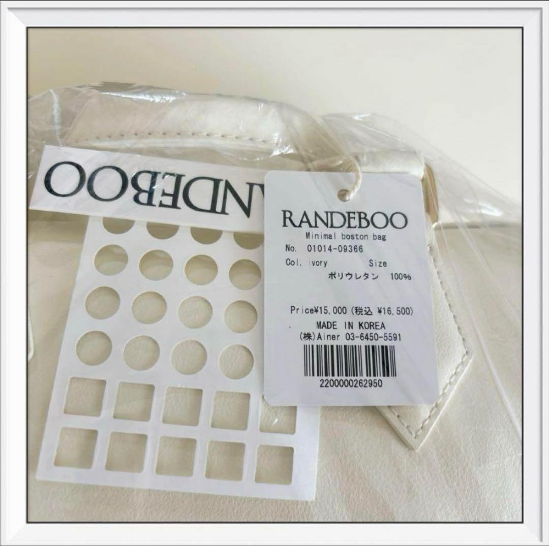RANDEBOO Minimal Boston Bag アイボリー 新品