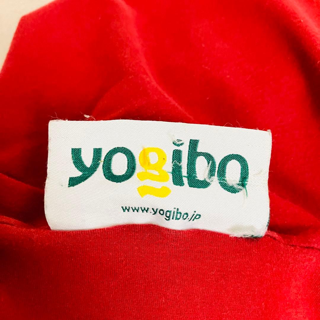 【補充メンテ済み】Yogibo Midi ヨギボー ミディ レッド