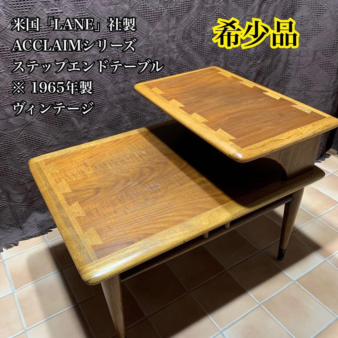 【希少品 シリアルNo.刻印有り】 1965年 Lane社製 ウォールナット